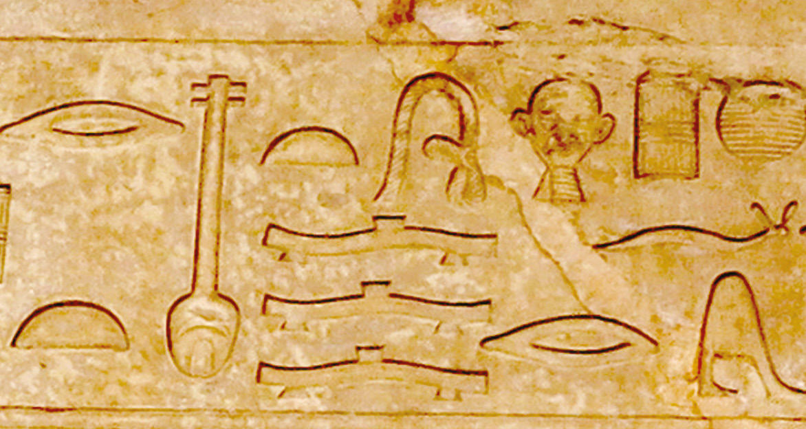 right Nykaiankh asks to be ‘allowed to travel freely on all the paths of the next world’.